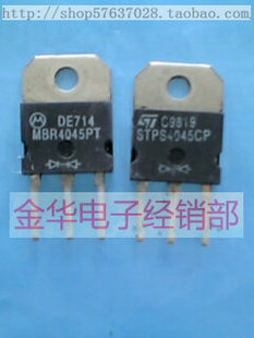 STPS4045CP MBR4045PT 原装拆机件进口件 包好用