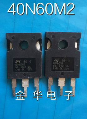 40M60M2  ST40N60M2 原装拆机件进口件  质量包好