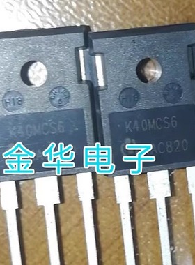 K40MCS6 原装拆机件进口件 包好用