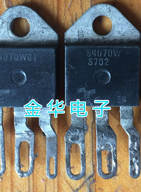 S4070W8I   S4070W 原装拆机件进口件 包好用