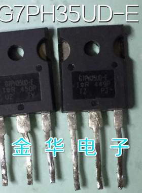 G7PH35UD-E   IRG7PH35UD-E   原装拆机件进口 包好用