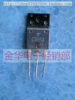 C3886A 2SC3886A 原装拆机件进口件 包好用