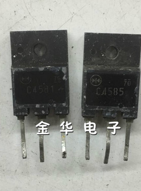 C4585 2SC4585   原装拆机件进口件 包好用