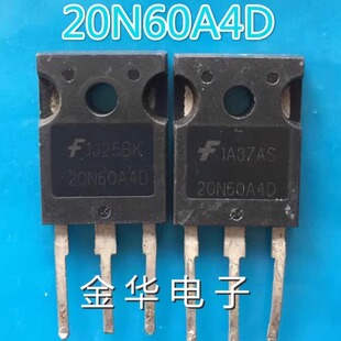 20N60A4D   原装拆机件进口件 质量包好