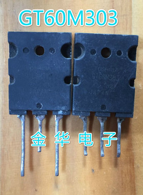 GT60M303  原装拆机件进口件 包好用