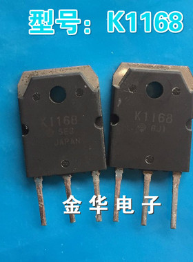 K1168   2SK1168     原装拆机件进口件 测好