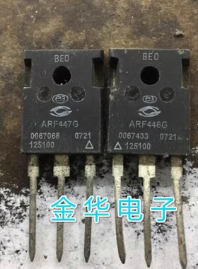 ARF447G  ARF446G  原装拆机件进口件 一对30元