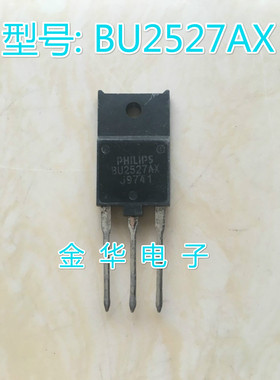 BU2527AX  原装拆机件进口件 包好用