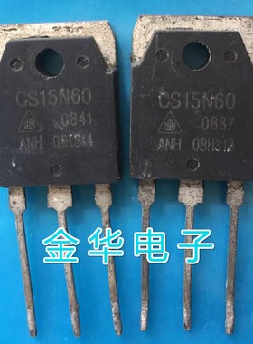 CS15N60 原装拆机件进口件 包好用