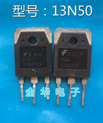 FQA13N50C    FQA13N50  FQA13N50CF  原装拆机进口件  包好用