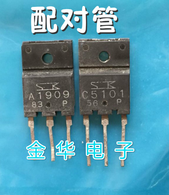 A1909 C5101 2SC5101 2SA1909   原装拆机件进口件   一对2.8元