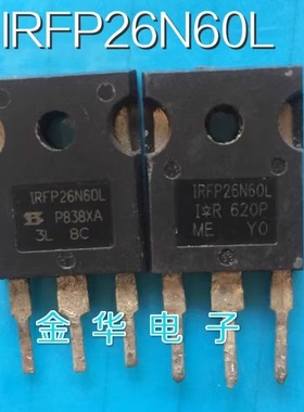 IRFP26N60L 场效应管 拆机件进口件 包好用