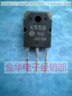 K559 2SK559 原装拆机件进口件 包好用