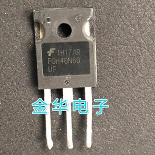FGH40N60UF  原装拆机件进口件 包好用