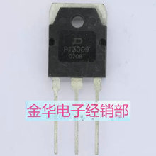 P13009  KSH13009AL 3DD13009 原装拆机件进口件 包好用