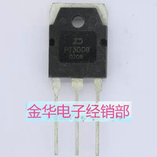 P13009  KSH13009AL 3DD13009 原装拆机件进口件 包好用