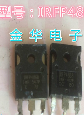 IRFP4868   拆机件进口件 包好用