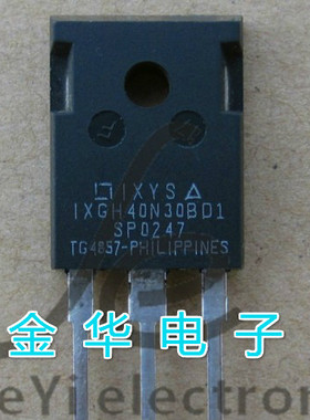 IXGH40N30BD1  原装拆机件进口件 质量包好