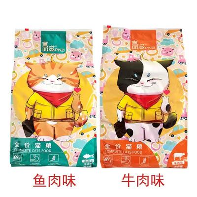 品滋猫粮3斤波斯猫英短通用增肥