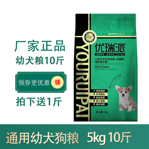 优瑞派泰迪贵宾博美专用粮幼犬
