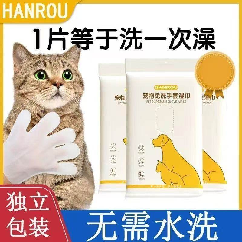 猫狗免洗一次性手套60只装