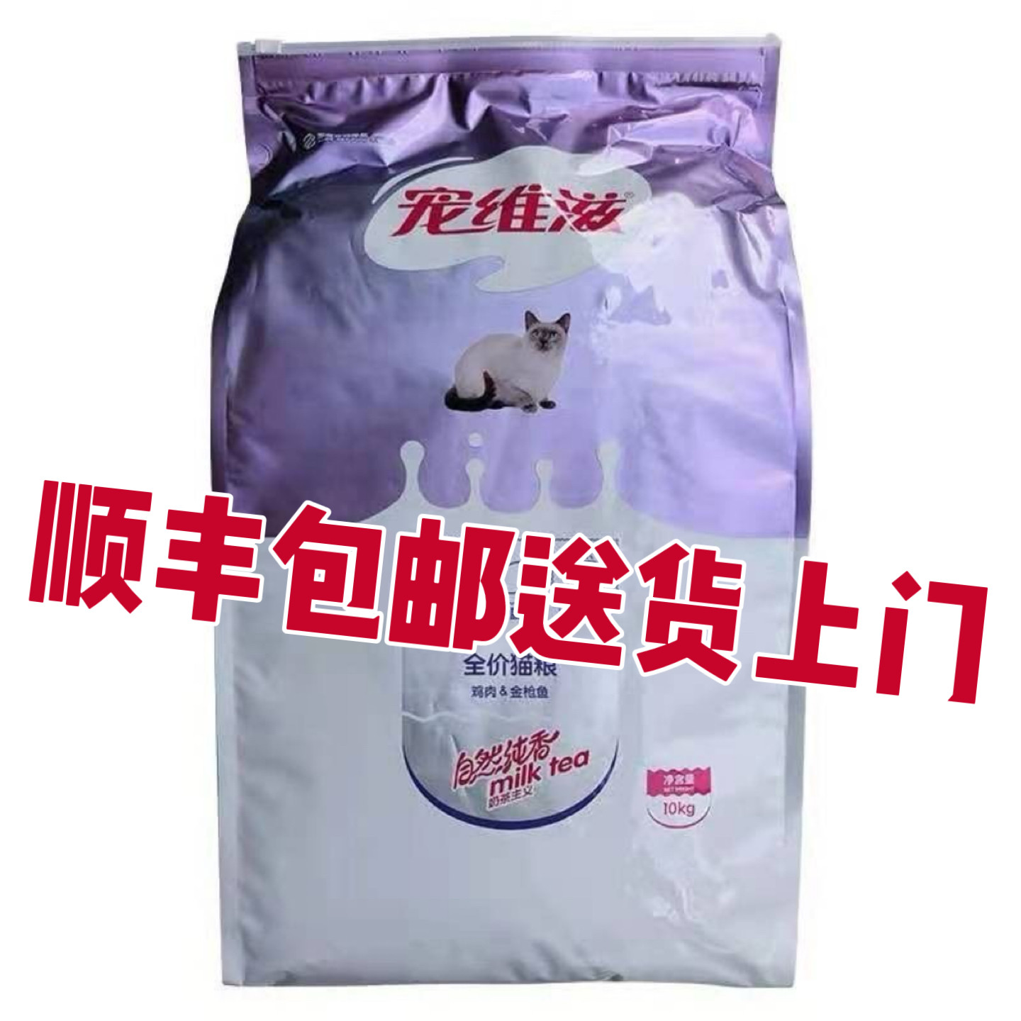 宠维滋猫粮20斤幼猫成猫调理肠胃图片