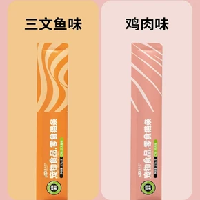 猫条15g猫咪营养包猫零食湿粮包妙鲜包鲜肉肉酱包鸡肉味/三文鱼味,宠物/宠物食品及用品,猫条,淘宝优惠券,粉丝福利购,淘宝优惠卷