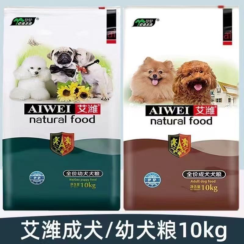 艾潍成犬狗粮20斤泰迪金毛羊奶粉