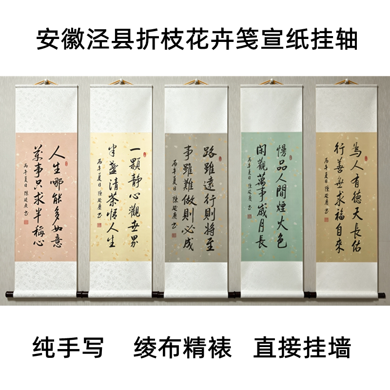 书法定制字画装裱客厅卷轴挂画手写真迹作品办公室挂轴装饰毛笔字