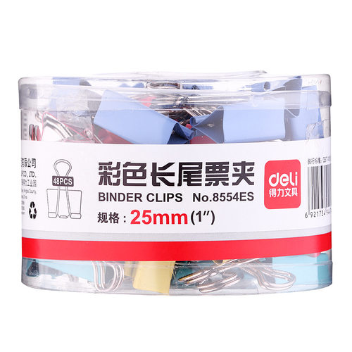 得力长尾夹 得力8554ES 25mm 彩色长尾夹 票夹（48只装）燕尾夹