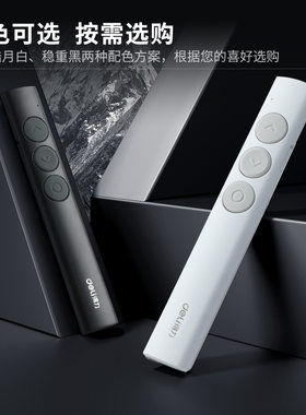 得力MA101翻页笔即插即用投影笔教学办公演示遥控指示笔ppt100米