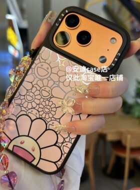 热门镜面太阳花笑脸17Pro max适用于iPhone16promax磁吸手机壳/13ProMax/12Pro/15promax防摔保护14promax壳