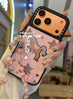 粉色底星星骏马17Pro max适用于iPhone16pro max磁吸手机壳/13ProMax/12Pro/15promax防摔保护14promax壳硬