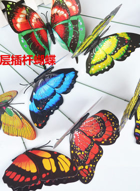 3d立体仿真蝴蝶插杆塑料园林装饰
