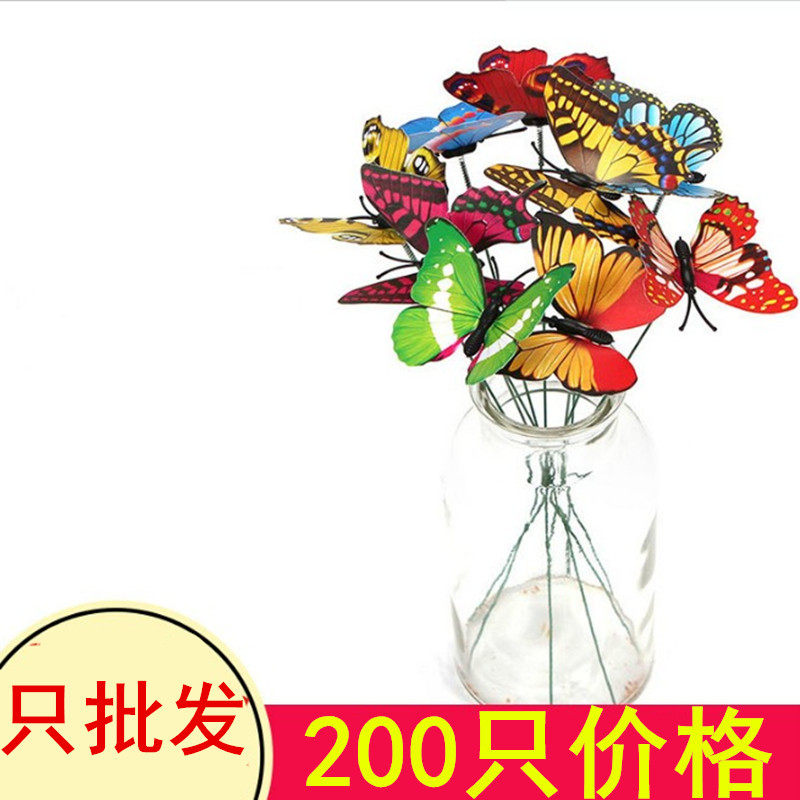 仿真蝴蝶假超大草坪插杆春季装饰品吊挂件3D立体卡通墙贴自粘防水