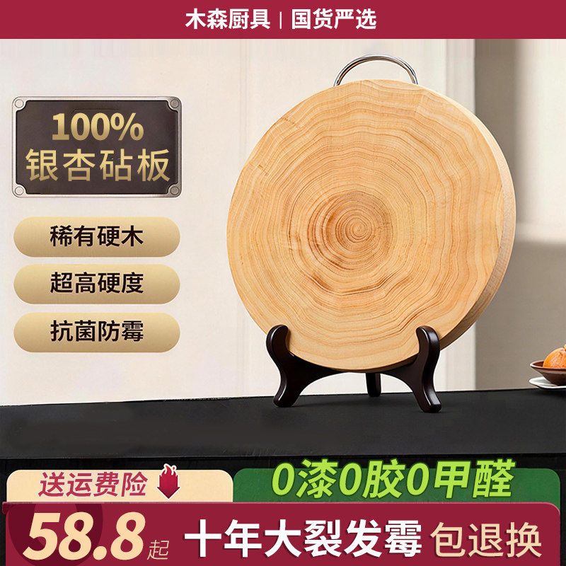正宗银杏木菜墩圆墩抗菌整木实木菜板无胶无漆百年厨房砧板家用,厨房/烹饪用具,砧板/菜板,淘宝优惠券,粉丝福利购,淘宝优惠卷