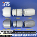 螺纹快拆喷管接头堵头32 PP喷管接头卡式 33管 清洗机PVC 蚀刻机