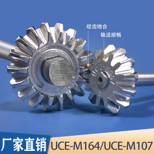 PCB设备UCE-M206M207伞齿轮
