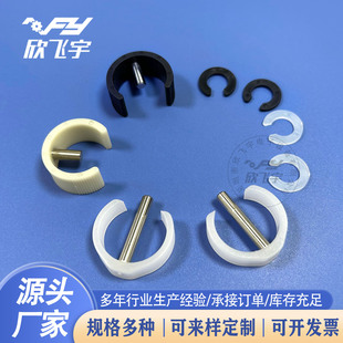 PCB设备配件天华 杨博C型卡扣创峰卡扣卡环耐酸碱玻璃清洗机垫圈