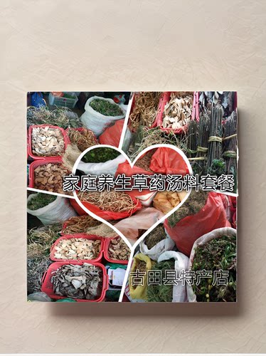 煲汤吃补凉补青草包邮猪兔鸭鸡