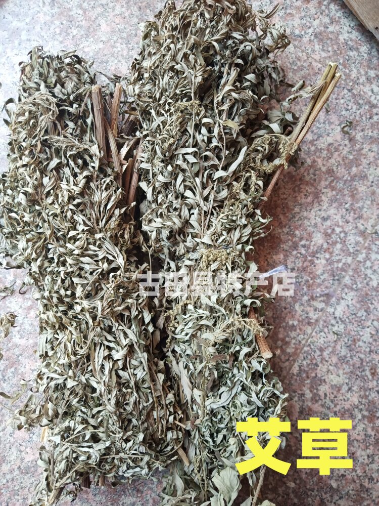 野生艾草 艾叶中草药陈艾叶 驱寒产妇宝宝泡澡泡脚 连杆连叶 包邮