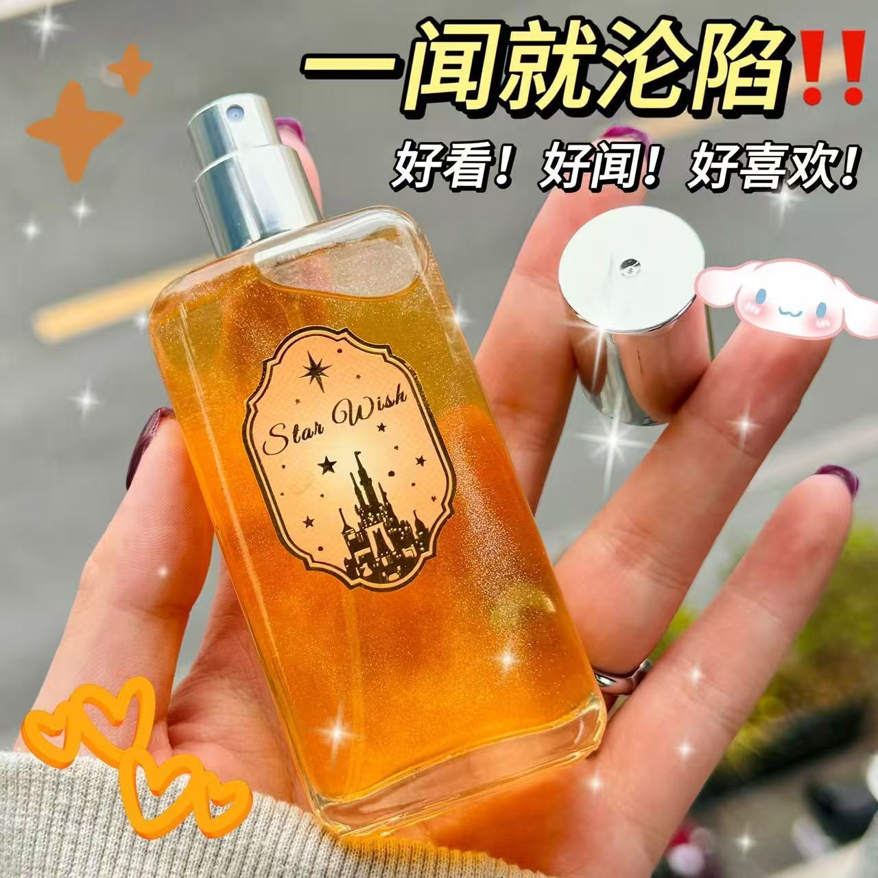 甜系少女鎏金香水女士清新学生小众高级淡香可爱持久空中留香花园