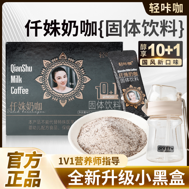 轻咔咖防弹咖啡好用不反弹