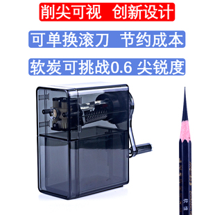 素光削尖可视素描手摇削笔器绘画铅笔卷笔刀美术生专用炭笔削笔机
