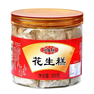 河南开封特产兴盛德罐花生糕350g