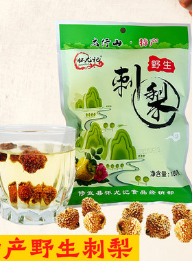 开封特产野生刺梨干果茶