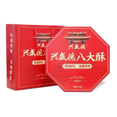 兴盛德特产糕点八大酥凤梨雪花酥黑芝麻花生山楂酥鲜花贡酥菊花酥