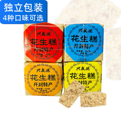 开封兴盛德花生糕河南特产