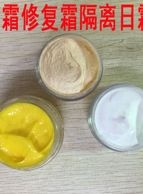 滋润靓肤黄色晚霜姿绽廷美妍补水保湿美如佩面霜面膜打底早晚霜