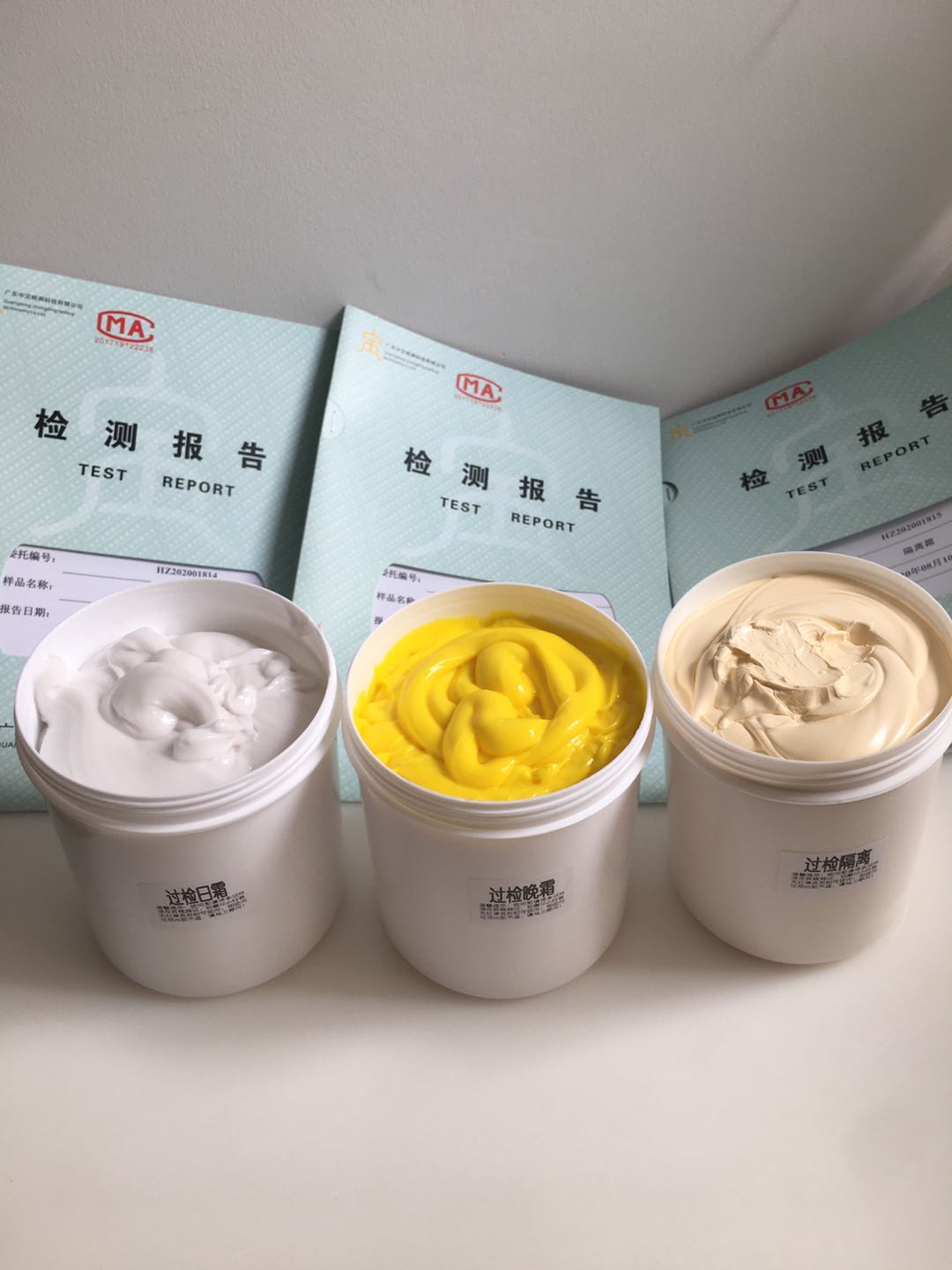 黄膏人参味早晚霜修护隔离日霜姿乳液/面霜